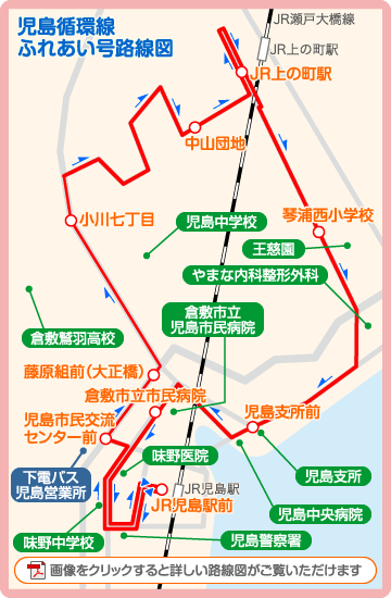児島循環線 ふれあい号路線図