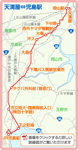 児島駅行き路線図